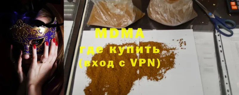 MDMA молли  где можно купить   Луза 