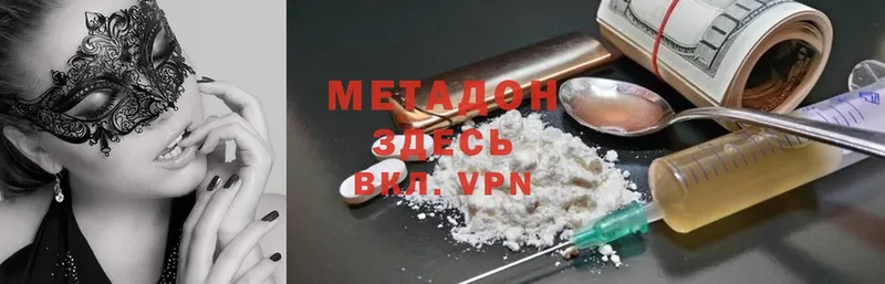 МЕТАДОН methadone  как найти закладки  Луза 